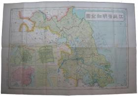 江苏省明细全图    上海商务印书馆/1926年