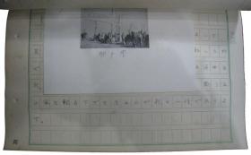 上海南京方面的防空设施    原稿用纸  笔书305张   1938年3月24日讲演记录   附照片    警视厅建筑课长石井桂/1938年  小日本侵华史料