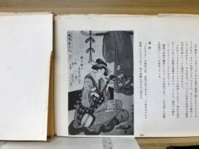 浮世绘换歌百选   极秘藏豪华大艳画集    清风书房出版社、1969年