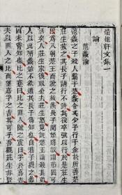 惜抱轩全集八十八巻     16册   清·姚鼐/1866年   惜抱轩文集十六卷惜抱轩文后集十卷惜抱轩诗集十卷诗后集一卷惜抱轩外集一卷法帖题跋三卷左传补充注一卷公羊传补充注一卷国语补充注一卷惜抱轩笔记八卷惜抱轩九经说十七卷五七今体诗钞九卷七言体诗钞九卷