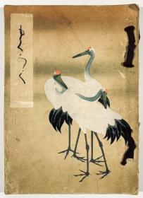 入札及卖立    京都美术俱乐部、1936年