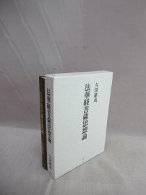 宫川满著作集  全8册   第一书房、1998年