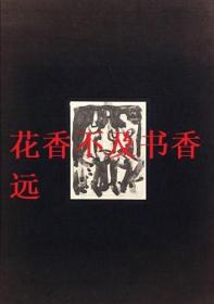 原精一    裸妇素描集   限定500部内的488番