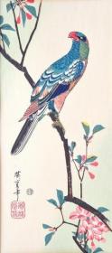 广重短册集：海棠和鹦鹉  彩色木版刷    歌川广重/高见泽木版社