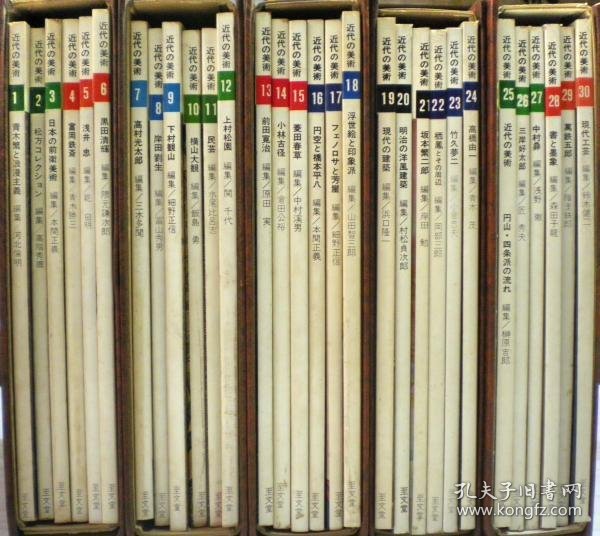 近代的美术   60册全   至文堂、1970年