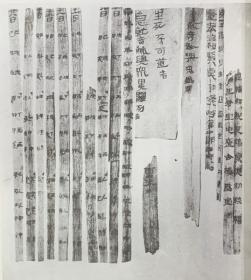 汉晋西陲木简汇篇    叶恭绰/有正书局/1938年