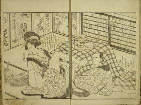1802年  艳本妇美车   喜多川菊麿画   好亭主人（式亭三马）著   3册  1802年
