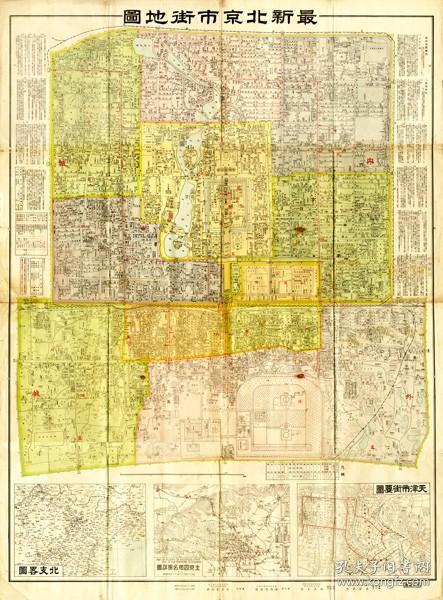 1938年最新北京市街地图    1张    108*79cm       春门堂书店/1938年   1938年北京地图  非常珍贵！