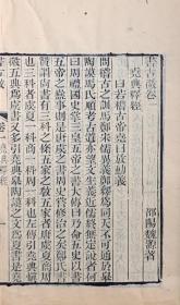 书古微十二卷    4册     清·魏源/淮南书局/1878年