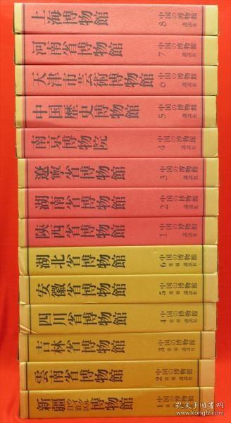 中国博物馆         一期八册、二期六册，共十四册      限定2000部  非常珍贵！  讲谈社/1981年