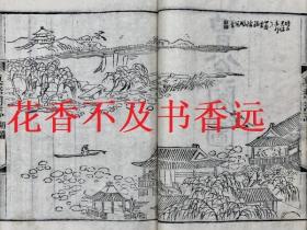 莫愁湖志　六巻      2册    清·马士图线  1882年