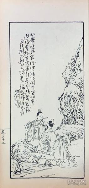 马镜江先生人物女画稿二卷   2册   1915年