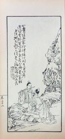 马镜江先生人物女画稿二卷   2册   1915年