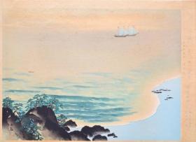 近代日本名画撰：曙色   横山大观   37×50cm