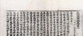 1657年  南本大般涅盘经会疏解三十六卷   全35册   1657年