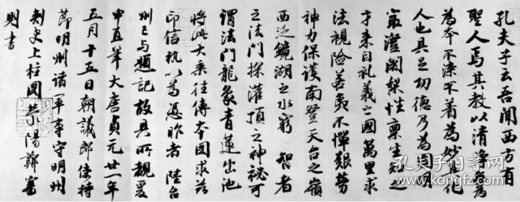 支那墨宝集　  日本国内收藏的中国古代写经、古典籍中禅林法语、尺牍等名物集   审美书院  1910年