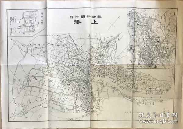 1932年  报知新闻附录   上海