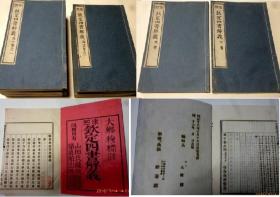 康熙  御制钦定四书解义   全15册     大学1、中庸1、论语6、孟子7册