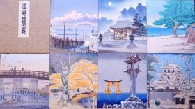 近江八景与琵琶湖风景   27×24cm  彩色木版  全30枚  徳力富吉郎、内田美术书肆、1938年