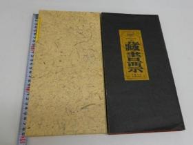 1994年  臺(tái)北國(guó)際藏書(shū)票展   藏書(shū)票