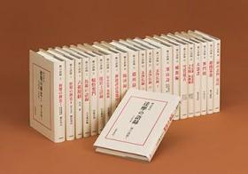 禅的语录    20卷22册全    2016年版