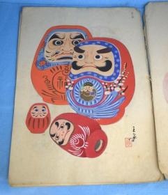 起上小法师画集　全12集   川崎巨泉画；木户忠太郎编    1924年   图版36页+解说12页