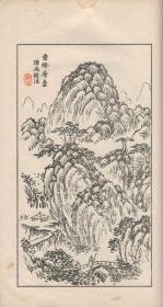 畊香馆画       泷和亭、1910年