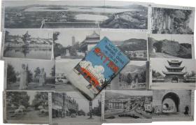 南京十六景    明信片  老照片 16枚      玄武湖的大观、太平路、鸡鸣寺等   战前老照片