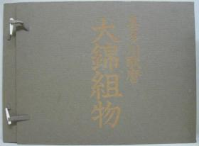 喜多川歌麿   大锦组物    共12张       内容：“初买”“役者的空似”“色道指南”“在小船里”“在闺房里”“回乡”“手笼”“公卿和公主”“丑女和深情”“稚子游戏”“埋伏”“花魁和客人”