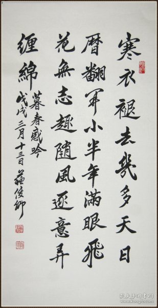 苏俊卿 ，福建南安人 中国书画艺术研究院理事 书法