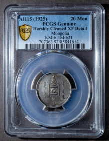 1925年蒙古20蒙哥银币（PCGS XF）