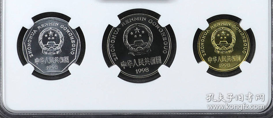 1998年中国硬币壹角五角壹圆一套 NGC 封装 ~103