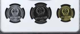 1998年中国硬币壹角五角壹圆一套 NGC 封装 ~103