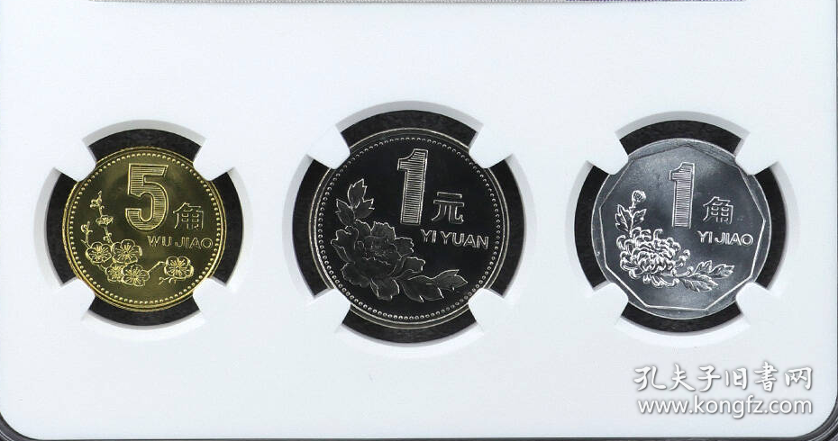 1998年中国硬币壹角五角壹圆一套 NGC 封装 ~103