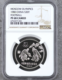 1980年中国奥林匹克委员会-古代蹴鞠精制银币(NGC PF68)~021