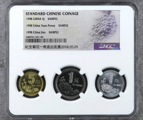1998年中国硬币壹角五角壹圆一套 NGC 封装 ~103