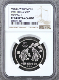 1980年中国奥林匹克委员会-古代蹴鞠精制银币(NGC PF68)~023