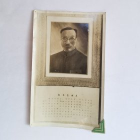 1959年穆棱县建国十周年展览党史馆赵采青烈士画像照片1枚