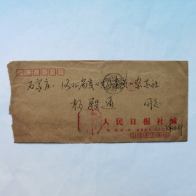 刘东华1989年寄杨殿通信札4页