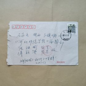 戏曲史家蒋星煜1996年寄河北师院张祖彬信札1页