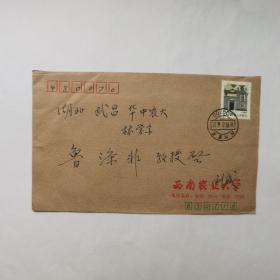 中國蔬菜園藝學(xué)家劉佩瑛1991年寄華中農(nóng)大魯滌非信札1頁