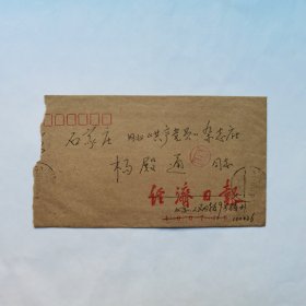 人民日报社刘东华1988年寄杨殿通信札3页