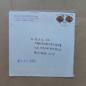 光复书局董事长林春祥总经理林宏龙1995年寄许力以贺卡1枚 签名系印刷