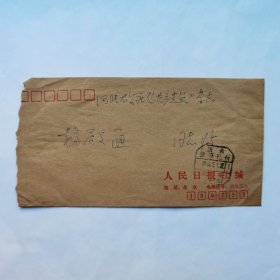 人民日报刘甲1988年寄杨殿通信札1页
