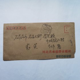 承德群众报赵晨光1994年寄《长城》编辑赵英信札2页