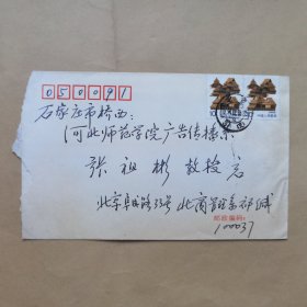 中国传媒大学国际广告研究院祁聿民1994年寄河北师院张祖彬信札1页