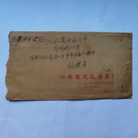 黑龙江省鲁滨1997年寄杨殿通信札2页