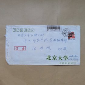 河北北方学院中文系刘南平1991年寄河北师院张祖彬信札2页 另附半页