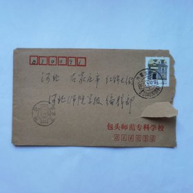 包头师范专科学校白永达1995年寄河北师院学报编辑部信札2页