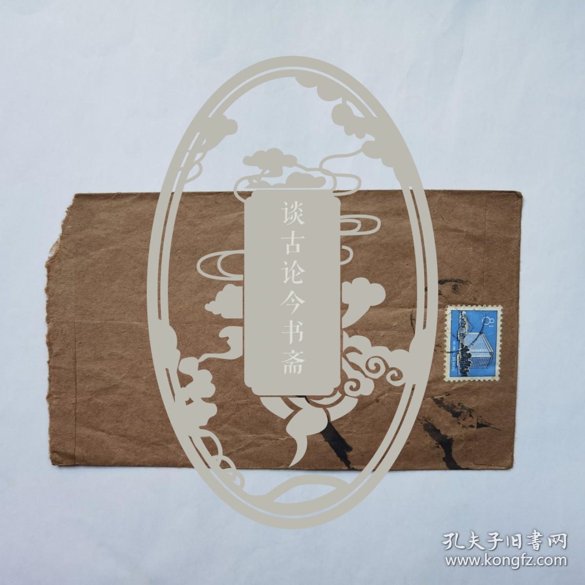 江西省宜黄县大王山钨矿实验室邓海雄1977年寄赤城县制药厂信札1页